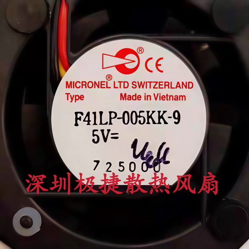 瑞士MICRONEL全新原装 F41LP-005KK-9 5V 超静音高端变频散热风扇