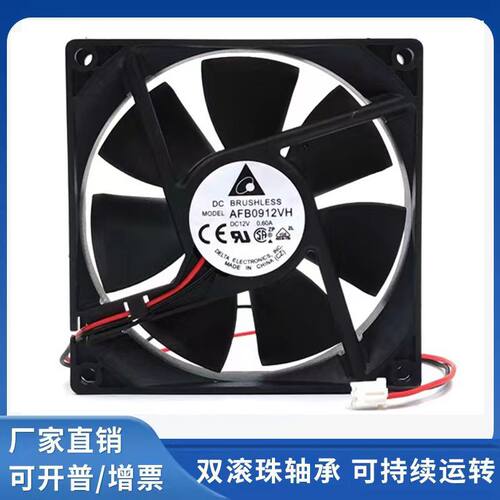 双滚珠大风量机箱散热风扇9025