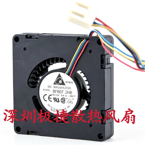 全新台达/DELTA 7CM 鼓风机离心风扇 12V 0.47A BFB0712HB-8B77