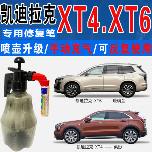 点缤凯迪拉克补漆笔手自喷汽车漆