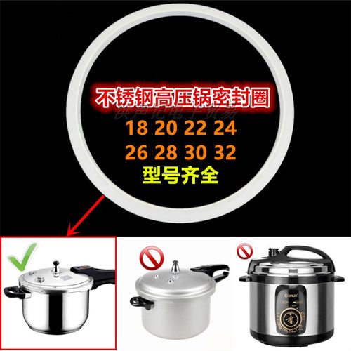 不锈钢高压锅配件18~32压力锅密封圈安全锅胶圈皮垫圈硅胶橡胶圈