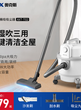 奥克斯吸尘器家用小型装修工业强超吸力大功率静低噪音手持桶式机