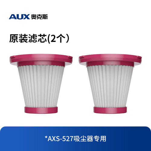 奥克斯手持家用吸尘器配件