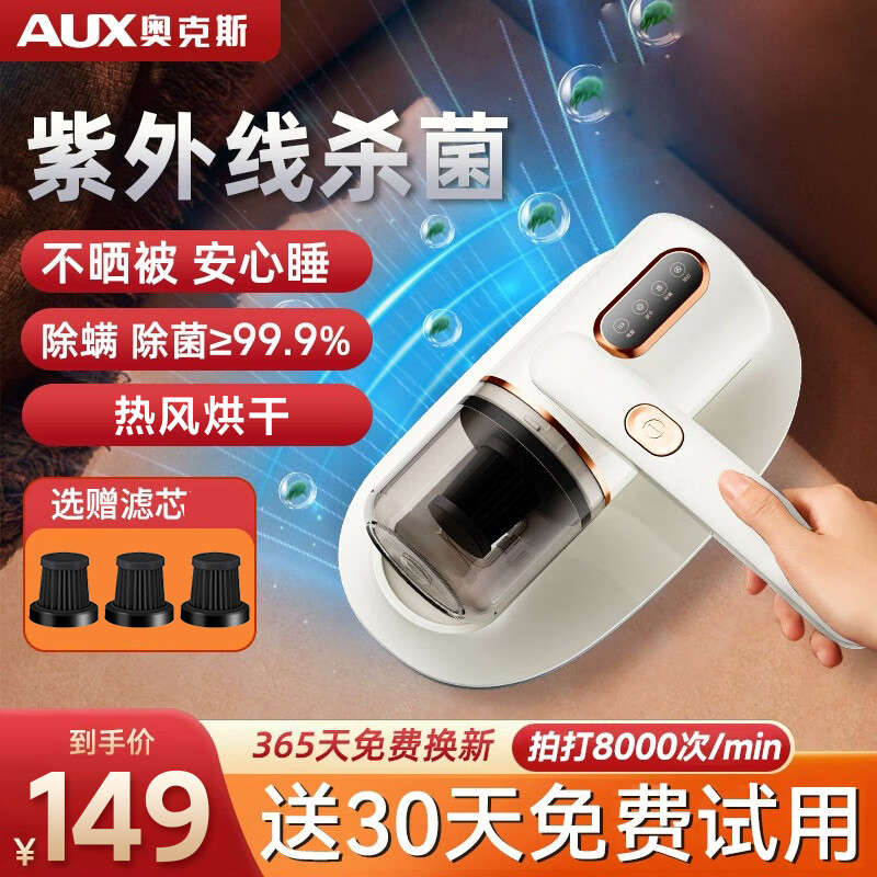 奥克斯无线除螨仪家用手持床上吸尘器小型大吸力紫外线除菌除螨虫