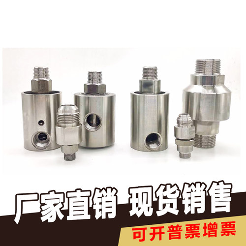 连接通360度万向外螺纹