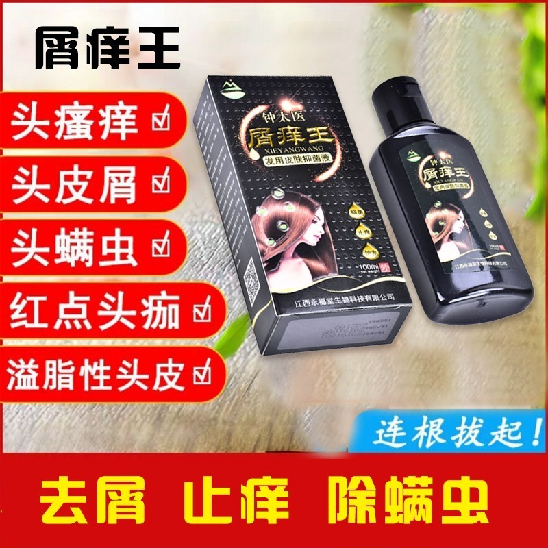 毛囊洗发水头皮清洁护理炎除螨去屑止痒控油头皮屑男女头发专用