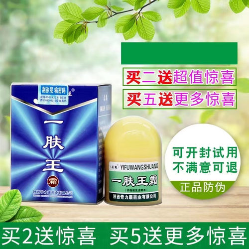 陕西奇力康名鹤一肤王霜