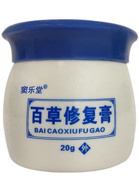 窦乐堂百草修复膏百草止痒膏皮肤瘙痒起疙瘩杀菌抑菌青草膏外用药