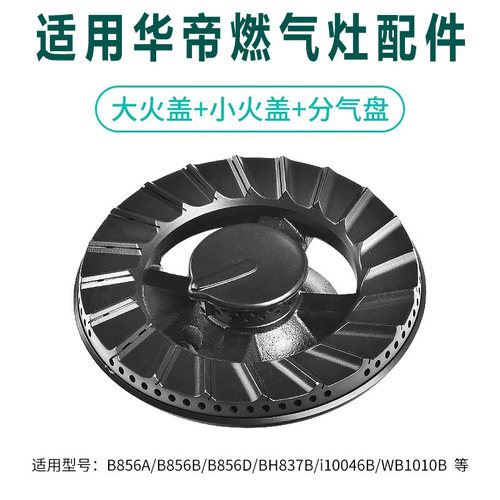 景福燃气灶配件分火器火盖铜炉芯