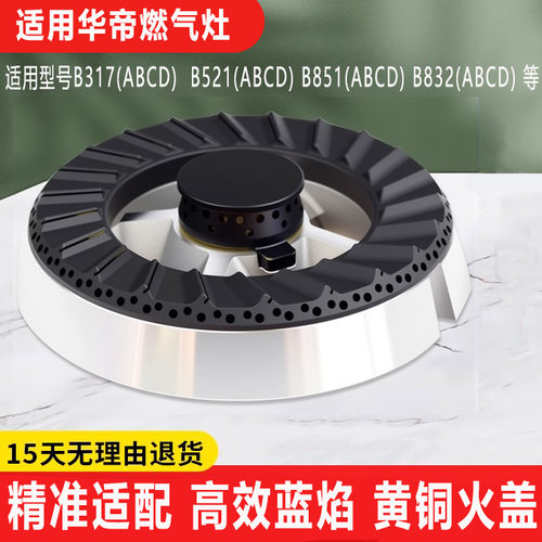 燃气灶配件火盖火圈品质保证