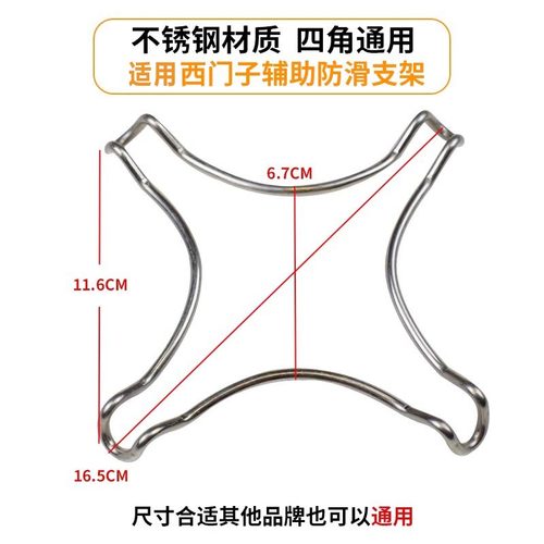 煤气灶奶锅支架防滑平底锅专用