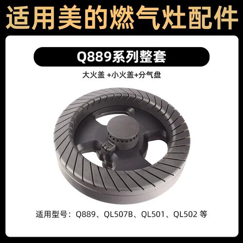 燃气灶煤气灶配件分火器火盖灶心