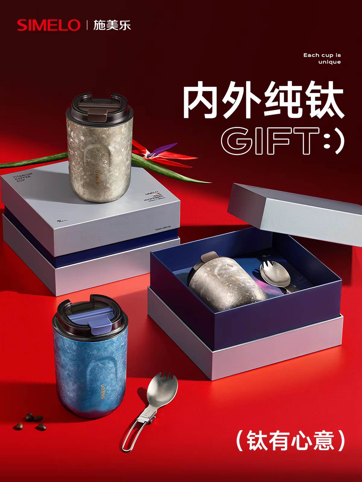 simelo施美乐纯钛保温杯男士水杯钛杯女随行杯外出携带杯子咖啡杯图片