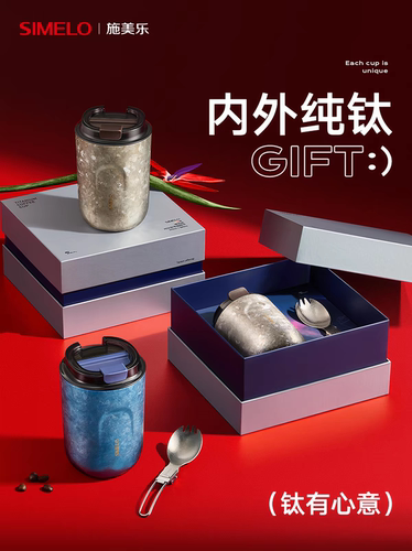 simelo施美乐纯钛保温杯男士水杯钛杯女随行杯外出携带杯子咖啡杯