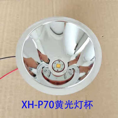 XHP50P70四核大功率大光斑强光远射8.4v聚光反光杯LED头灯配件p70