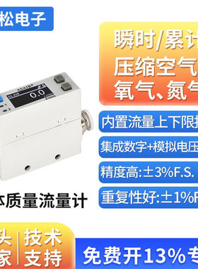 ASAIR奥松热式气体质量流量计氧气压缩空气AFM07系列替代SMCPFM7