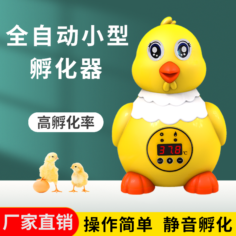 新伟达孵化器家用小型孵蛋器孵化机孵化箱小鸡水床孵蛋机芦丁孵化怎么样,好用不?