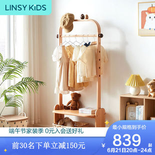 LINSYKIDS实木衣帽架立式卧室落地儿童挂衣架床边用收纳置物LH178