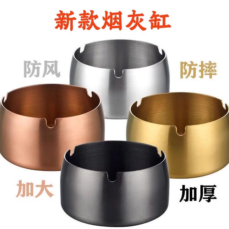 防风不锈钢烟灰缸商用大