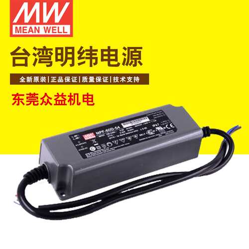 明纬电源NPF系列40-120W带三合一调光 NPF-60D-42