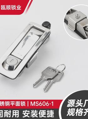 MS606-1不锈钢电柜锁配电箱机柜门锁空压机锁.开关柜门锁工业柜锁