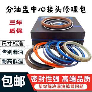 徐工1535U55607580150200205215CDA中心接头分油盅油封