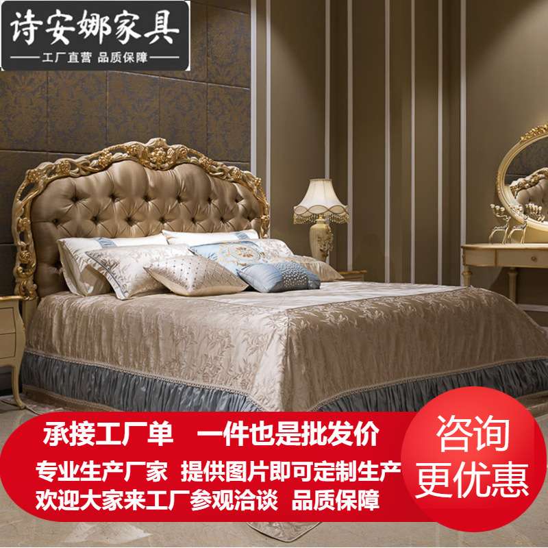 欧式奢华实木床法式实木手工雕花布艺双人婚床1.8m宫廷家具