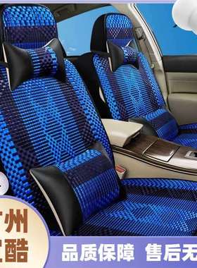 汽车坐垫春夏冰丝座垫五座全包围座套四季通用小车坐垫套