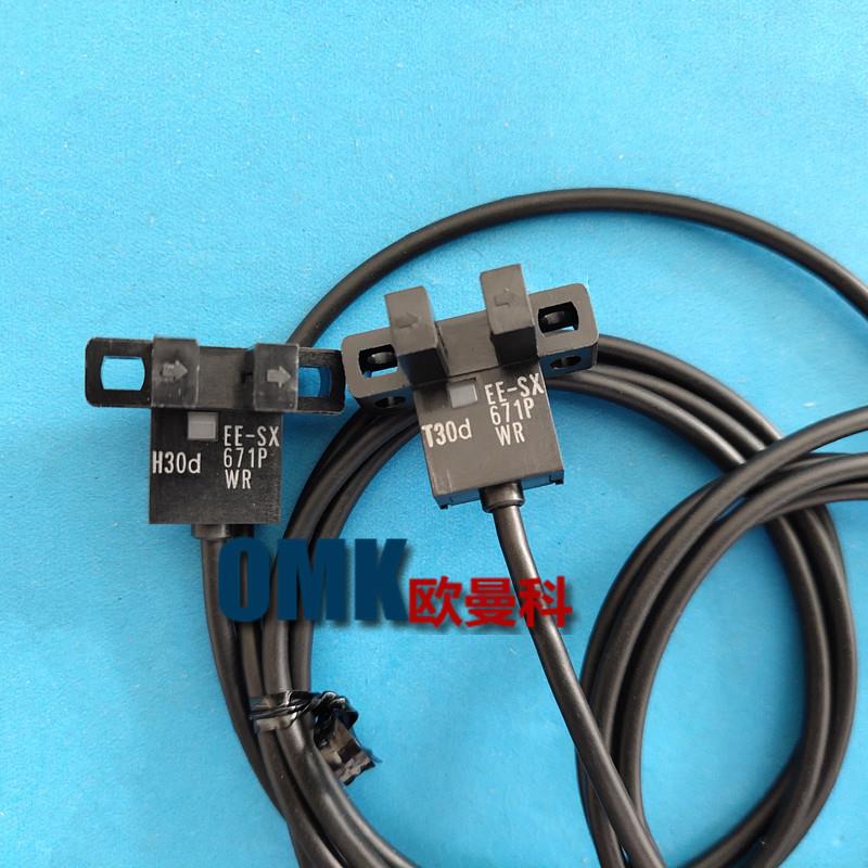 槽型光电开关EE-SX671-WR/EE-SX672-WR输出NPN一体式带线1米