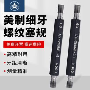 美制细牙螺纹塞规UNF UNS牙规内螺纹通止规2B精度量规检具 UNEF