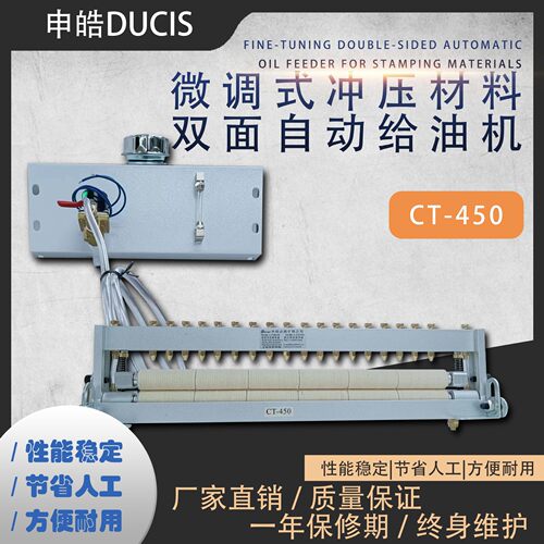 给油机微调式双面自动材料给油器CT- 450 进口的羊毛绒 自动 DUCI