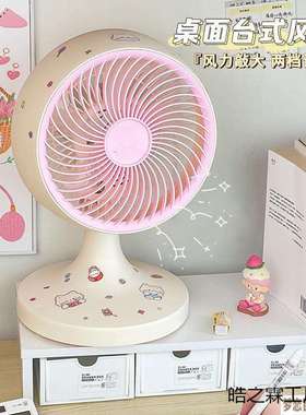 2025新款台式家用大风力静音台扇空气循环桌面小风扇摇头电扇卧室