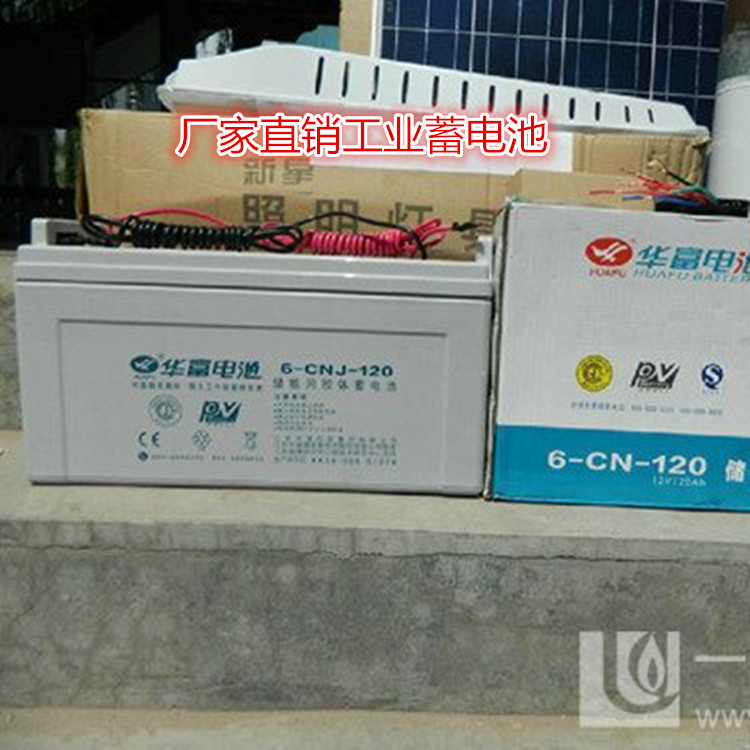 华富蓄电池6-GNJ-70工业机房后备用 太阳能通用12V70AH现货批发