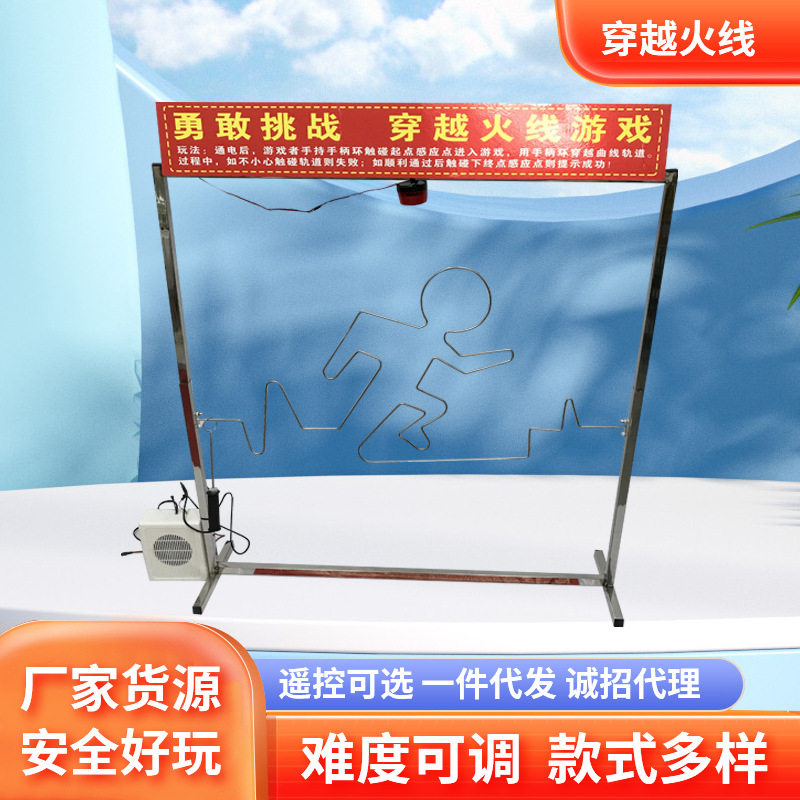 穿越火线冲击游乐设备庙会摆摊电碰迷宫手不能抖游戏道具游戏机