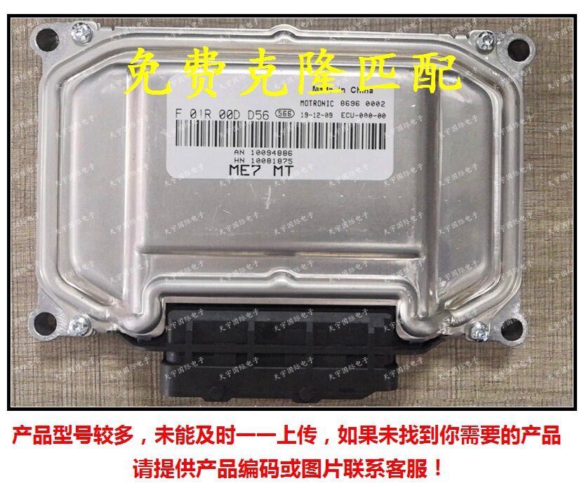 荣威550发动机电脑板ECU