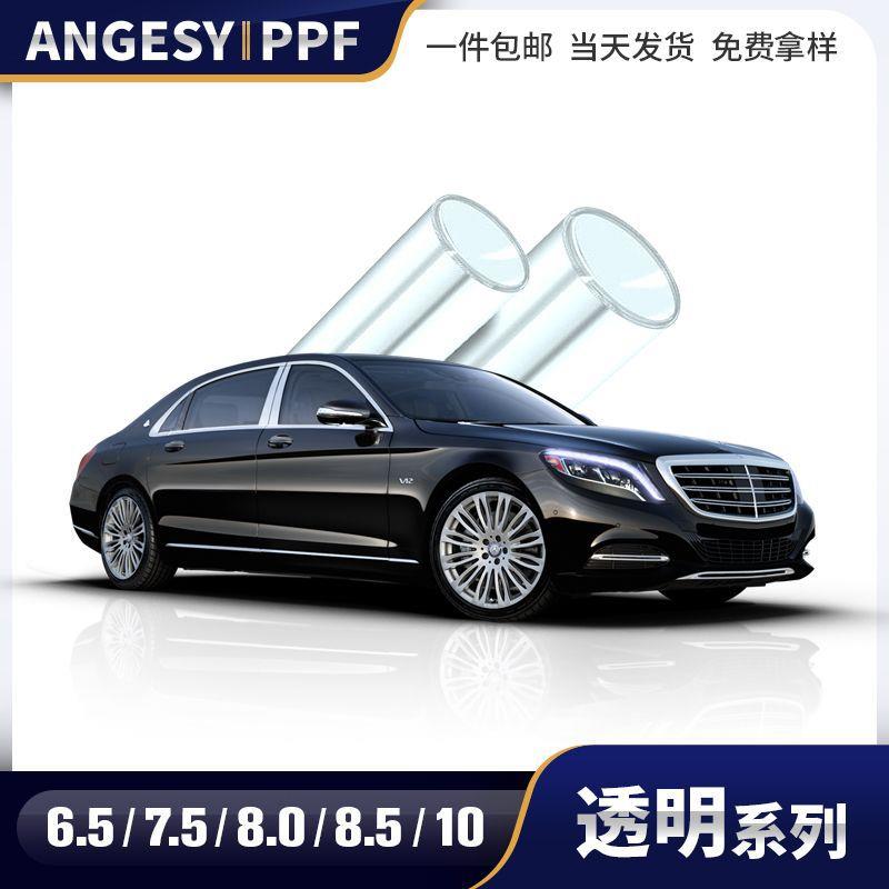 TPU隐形车衣膜全车汽车漆面透明保护膜防刮全车身贴工厂车衣