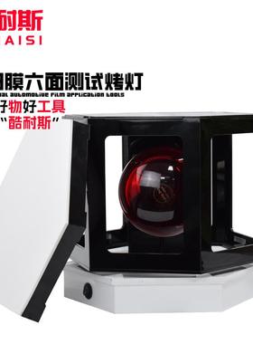 汽车太阳膜测试工具贴膜门店展示道具隔热膜功能测试六面转灯烤灯