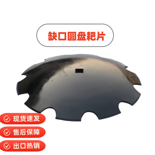 圆盘犁65锰钢660mm缺口耙片