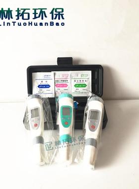 PH-20型笔式PH计PH酸度计ph测试笔水族养殖PH笔测酸碱仪器