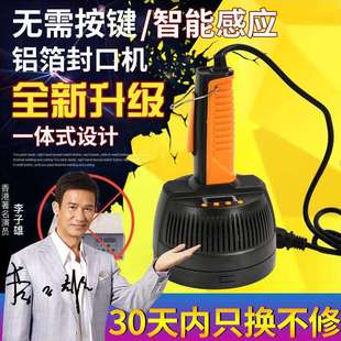 瑞立封口机商用手持电磁感应封口机小型家用塑料瓶机油桶瓶盖蜂