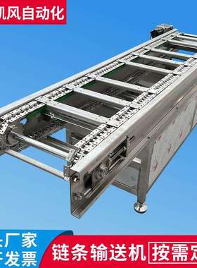 链条输送机双侧弯板双孔滚子链条传动输送线