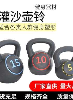 爆款PE水泥灌沙壶铃套装提壶哑铃训练30LB壶铃套装