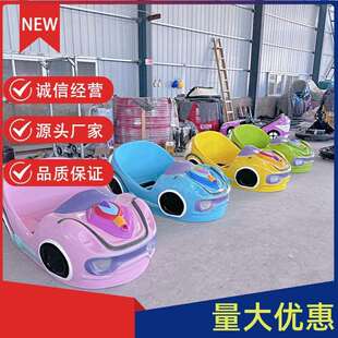 公园广场儿童游乐场电动玩具大型成年人天地网碰碰车游乐设备配件