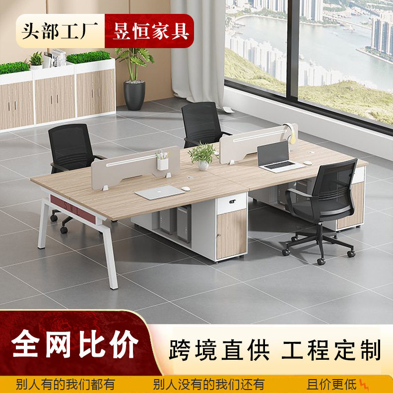 屏风职员桌办公桌椅组合简约现代员工位卡座双四六人财务电脑桌子图片