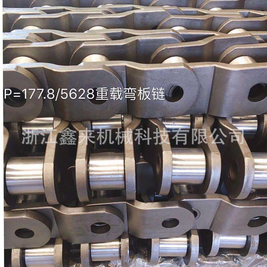 重载传动链条5628节距177.8重载弯板链条拉钢链条标准型重型链条