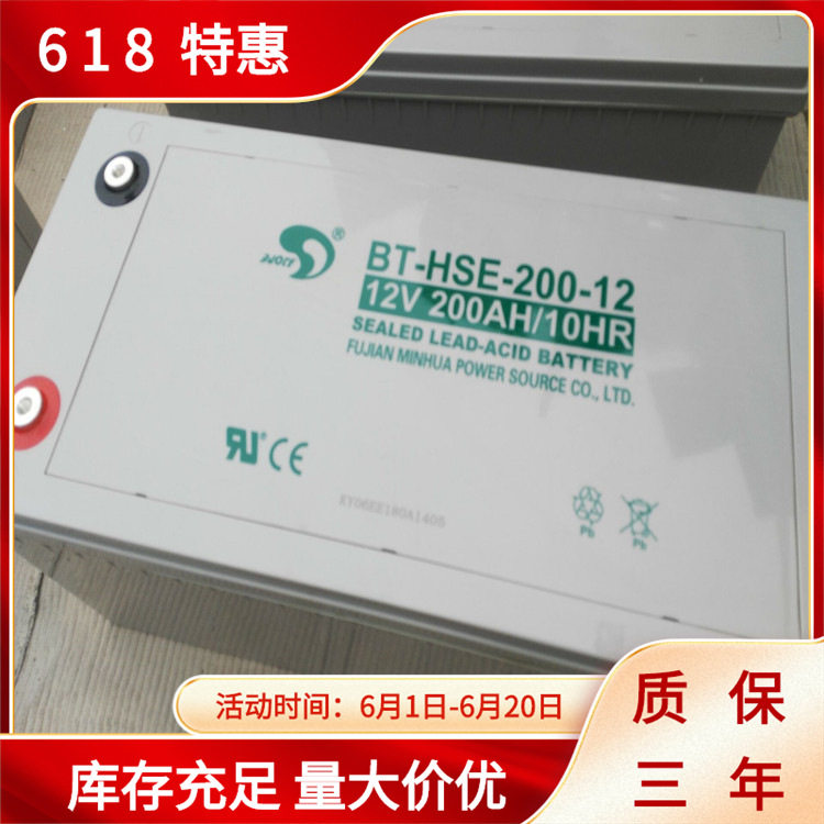 塞特蓄电池/12V180AH福建蓄电池厂家直销铅酸电池耐久大容量