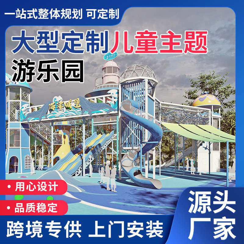 高空扩展儿童室内外游乐设备大小型蹦床幼儿园滑梯组合滑梯淘气堡
