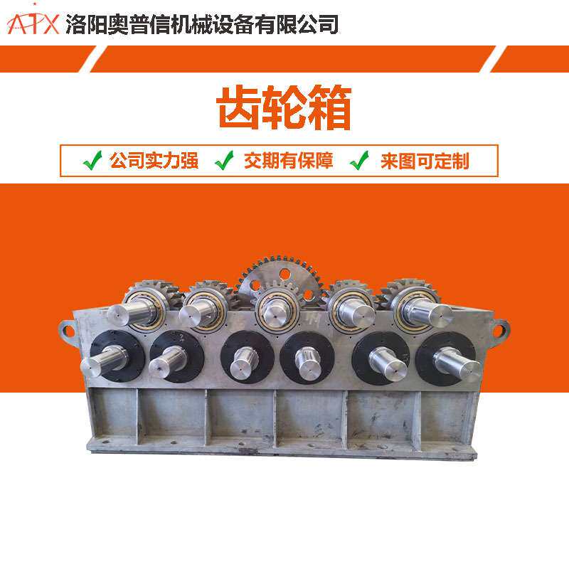 橡塑机齿轮箱壳体焊接铆焊加工硬齿面齿轮变速箱来图整机加工