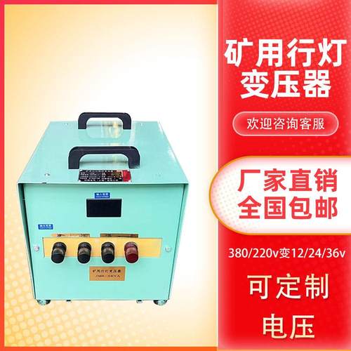 JMB-2000VA行灯变压器380V220V变12v24v48v36v工厂隧道照明变压器