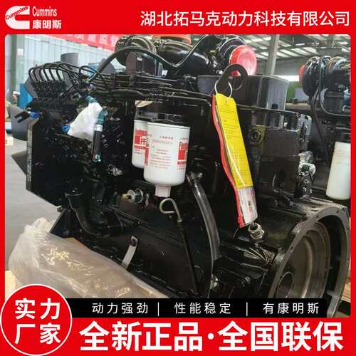 山西诺凌拆炉机用发动机 康明斯6BTA5.9-C178大泵直喷